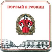 184: Санкт-Петербург, Степан Разин / Stepan Razin