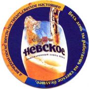 188: Russia, Невское / Nevskoe