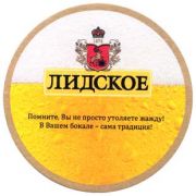 261: Belarus, Лидское / Lidskoe