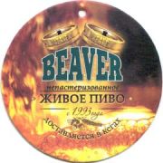 265: Belarus, Beaver