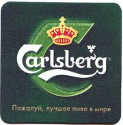 26: Россия, Carlsberg (Дания)
