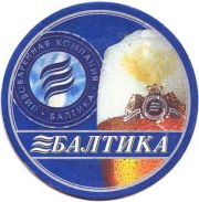 45: Russia, Балтика / Baltika