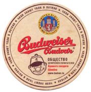 553: Чехия, Budweiser Budvar (Россия)