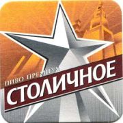 887: Москва, Столичное / Stolichnoe