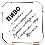 1173: Ярославль, Ярпиво / Yarpivo