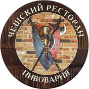 1469: Россия, Стражек / Strazek
