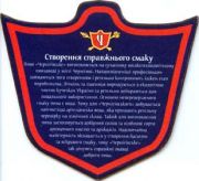 1496: Ukraine, Чернiгiвське / Chernigovske