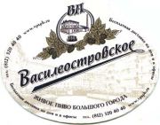 1506: Russia, Василеостровское / Vasileostrovskoe