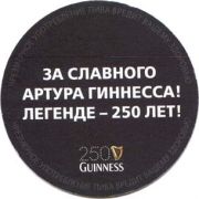 1572: Russia, Guinness (Ireland)