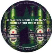 1624: Нидерланды, Heineken (Россия)
