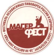 1900: Санкт-Петербург, Магерфест / Magerfest