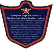 4598: Ukraine, Чернiгiвське / Chernigovske