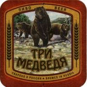 4920: Russia, Три медведя / Tri medvedya