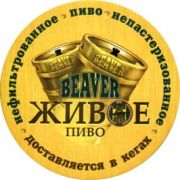 5307: Belarus, Beaver