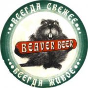 5313: Belarus, Beaver