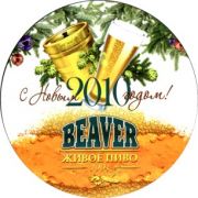 5330: Belarus, Beaver