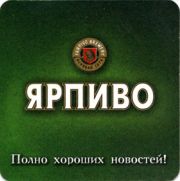 5356: Россия, Ярпиво / Yarpivo