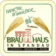 5692: Германия, Brauhaus in Spandau