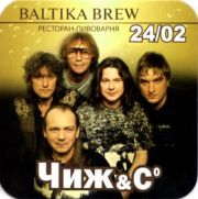 6049: Санкт-Петербург, Baltika Brew