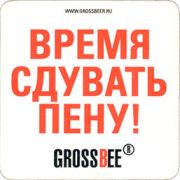 6842: Россия, ГроссБир / GrossBeer