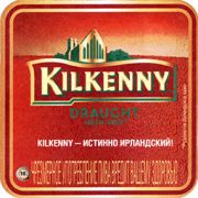 7915: Ireland, Kilkenny (Russia)
