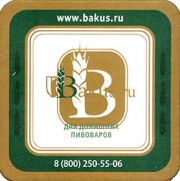 8028: Россия, Bakus
