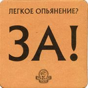 8069: Украина, Пивная дума / Pivnaya Duma