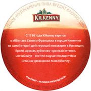 8116: Ireland, Kilkenny (Russia)