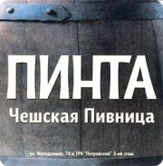 8163: Ижевск, Пинта / Pinta