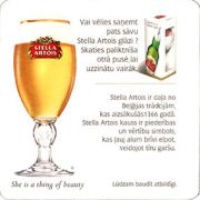 8483: Бельгия, Stella Artois (Латвия)