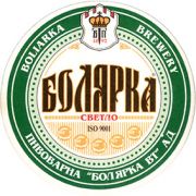 8592: Bulgaria, Болярка / Boliarka