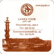8628: Россия, James Cook