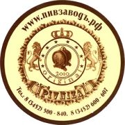 8953: Россия, Пивзаводъ / Pivzavod
