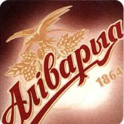 8959: Belarus, Алiварыя / Alivaria