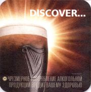 9112: Russia, Guinness (Ireland)
