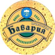 9131: Russia, Приазовская Бавария / Priazovskaya Bavaria