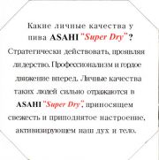 9134: Japan, Asahi (Russia)