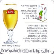 9707: Бельгия, Stella Artois (Латвия)