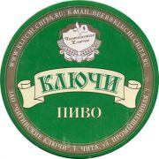 9740: Russia, Читинские ключи / Chitinskie Kluchi