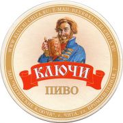 9741: Russia, Читинские ключи / Chitinskie Kluchi