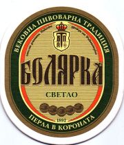 9922: Болгария, Болярка / Boliarka