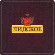 9995: Belarus, Лидское / Lidskoe