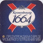 10033: France, Kronenbourg (Russia)