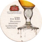 10122: Бельгия, Stella Artois