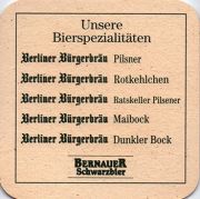 10436: Германия, Berliner Buergerbrau