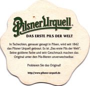 10603: Чехия, Pilsner Urquell (Германия)