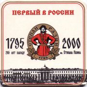 10628: Россия, Степан Разин / Stepan Razin