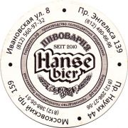 10635: Россия, Hanse