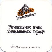 10638: Russia, Василеостровское / Vasileostrovskoe