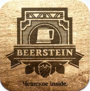 10739: Russia, Beerstein